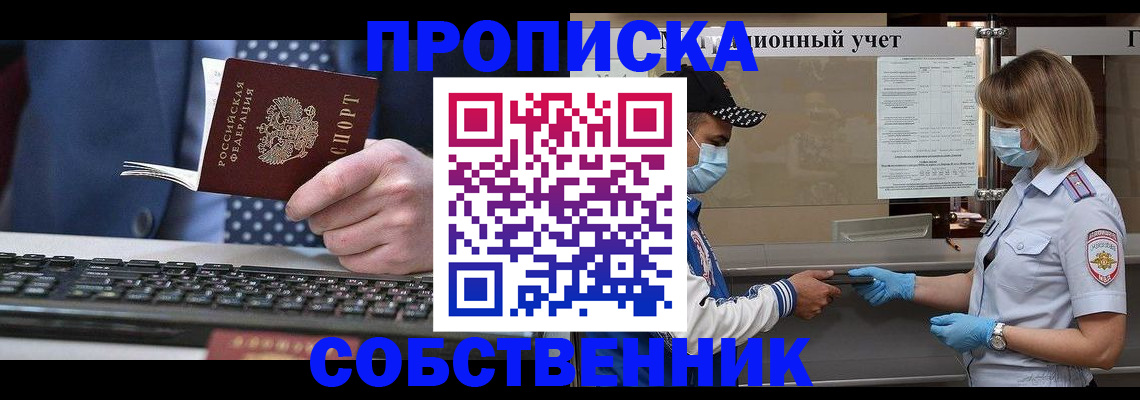 временная регистрация недорого в ХМАО
