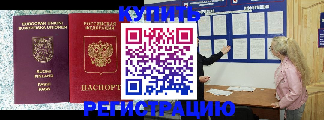 прописка для кредита в ХМАО