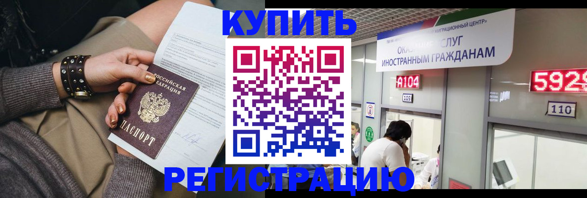 прописка для военкомата в ХМАО